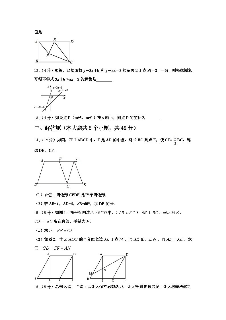 江苏省盐城市东台市第四联盟2025届数学九年级第一学期开学质量检测模拟试题【含答案】第3页