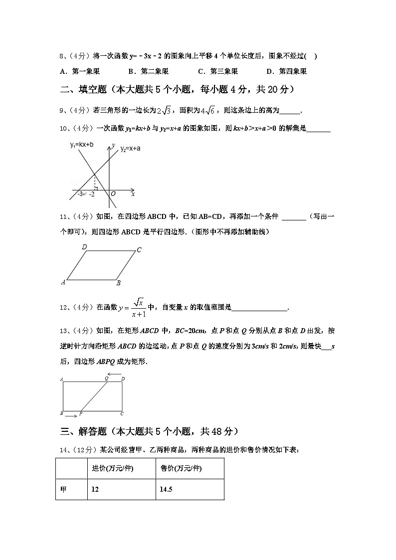 江苏省盐城市东台市七校2025届九上数学开学检测试题【含答案】第2页