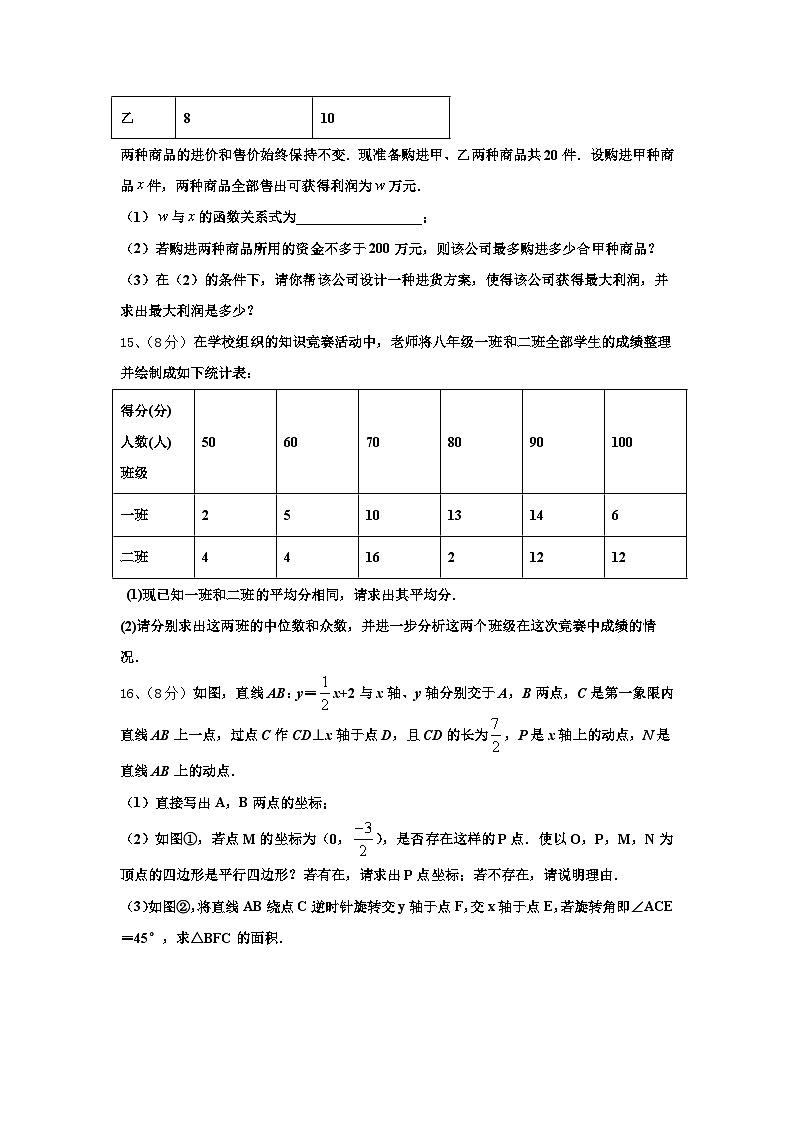 江苏省盐城市东台市七校2025届九上数学开学检测试题【含答案】第3页