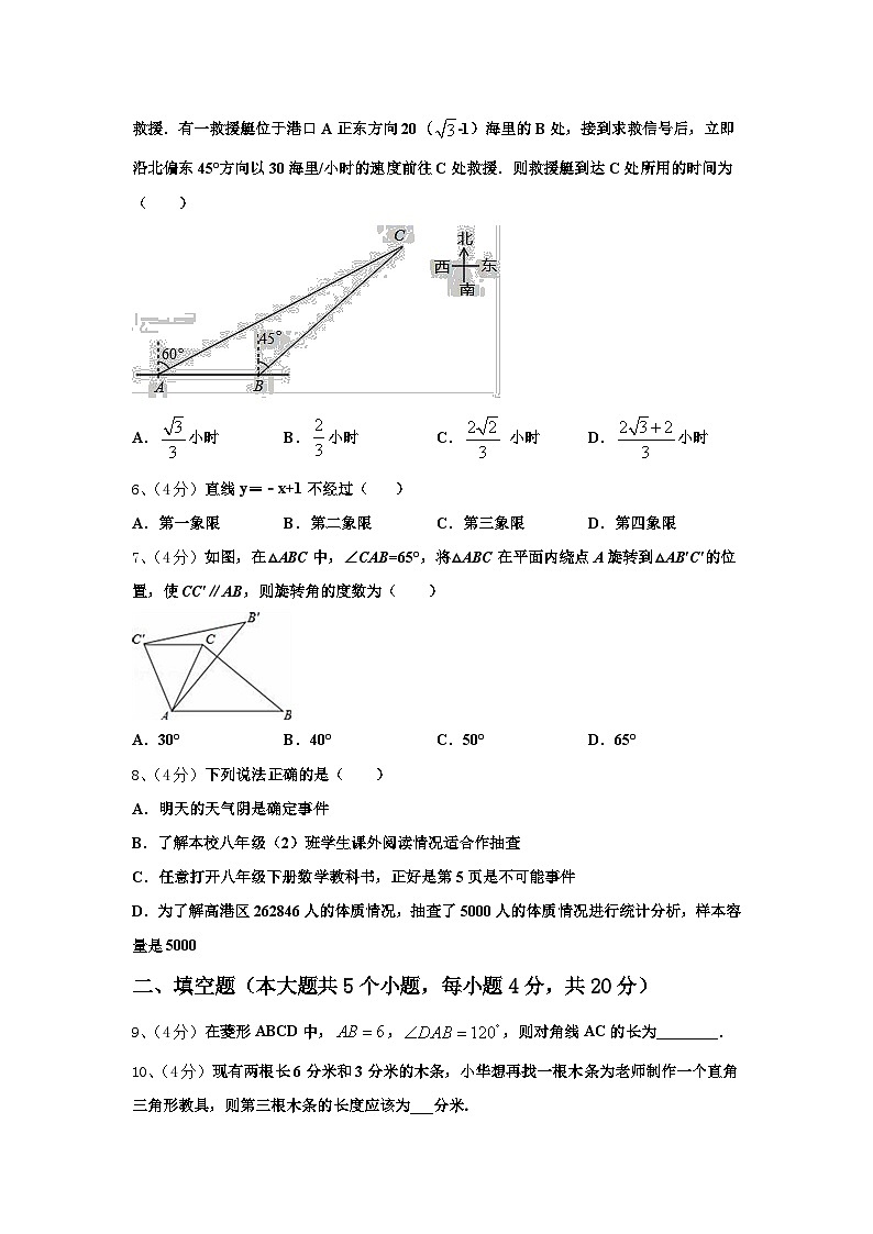 江苏省盐城市獐沟中学2025届数学九年级第一学期开学综合测试试题【含答案】第2页
