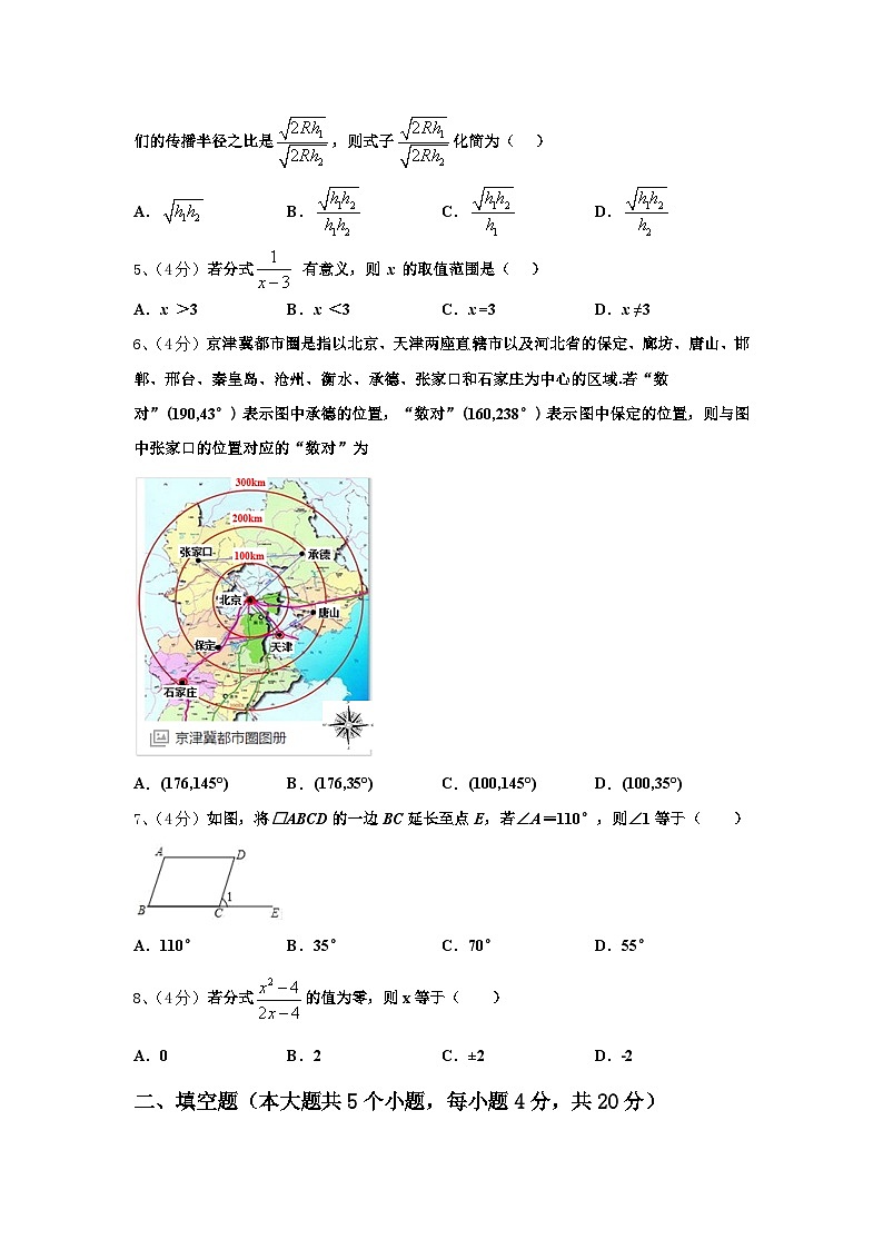 江苏省盐城市联谊学校2025届数学九年级第一学期开学质量检测试题【含答案】02