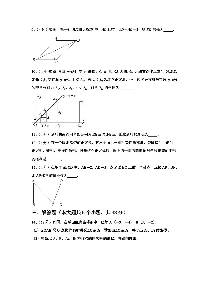 江苏省盐城市联谊学校2025届数学九年级第一学期开学质量检测试题【含答案】03