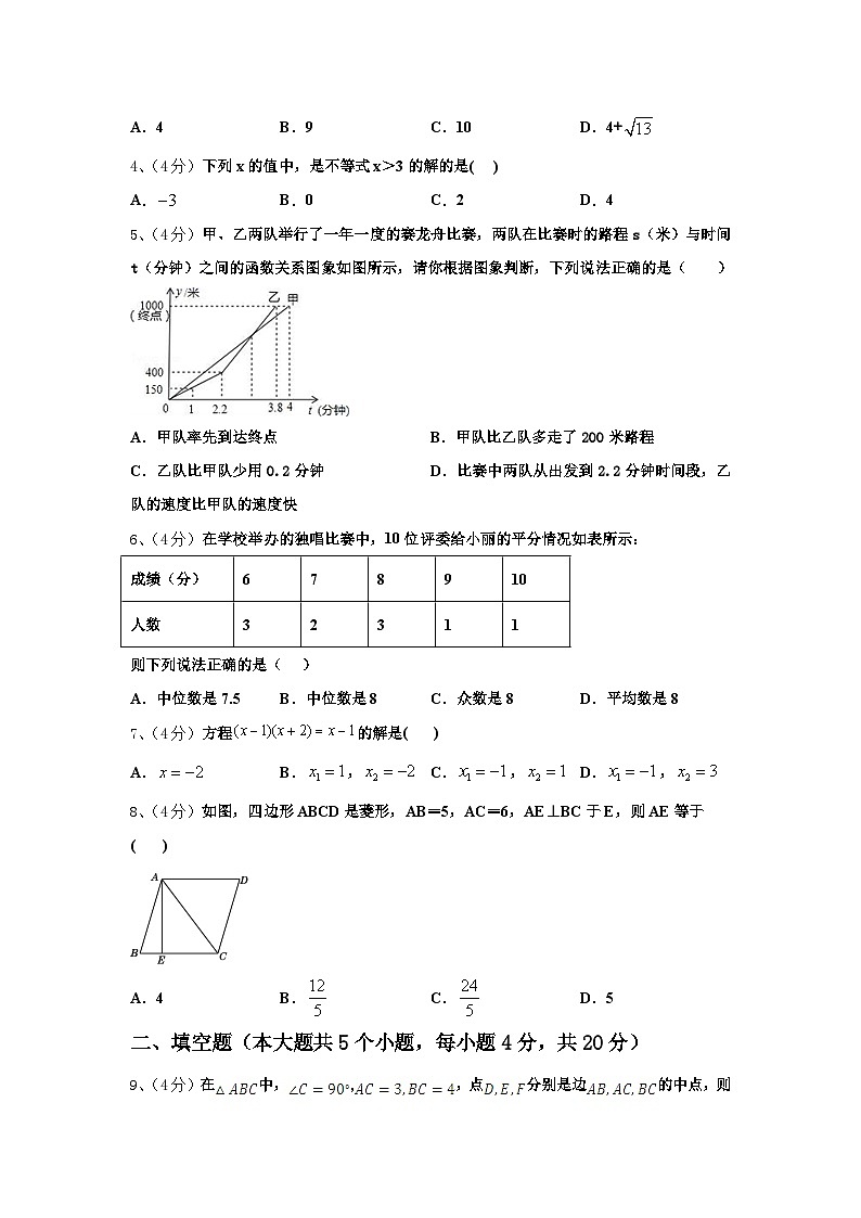 江苏省盐城中学2024-2025学年九上数学开学学业水平测试模拟试题【含答案】第2页