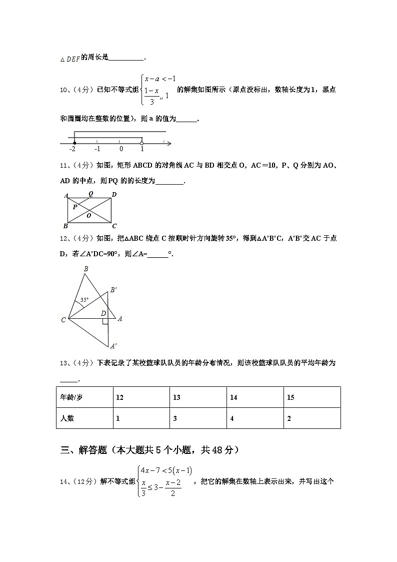江苏省盐城中学2024-2025学年九上数学开学学业水平测试模拟试题【含答案】第3页