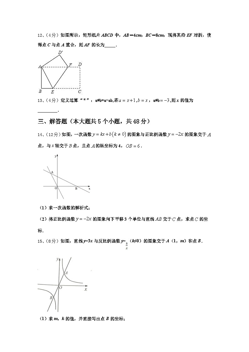 江苏省盐城市名校2024年九上数学开学调研模拟试题【含答案】第3页