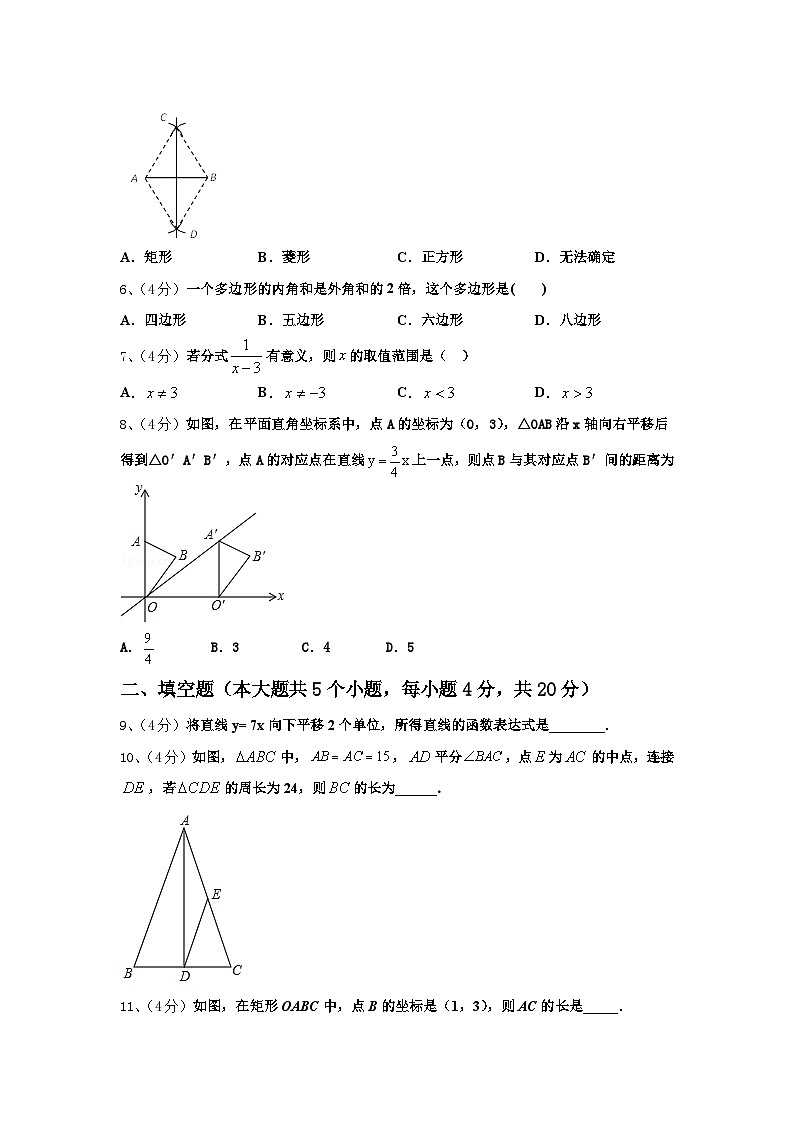 江苏省盐城市响水县2025届数学九上开学考试模拟试题【含答案】第2页