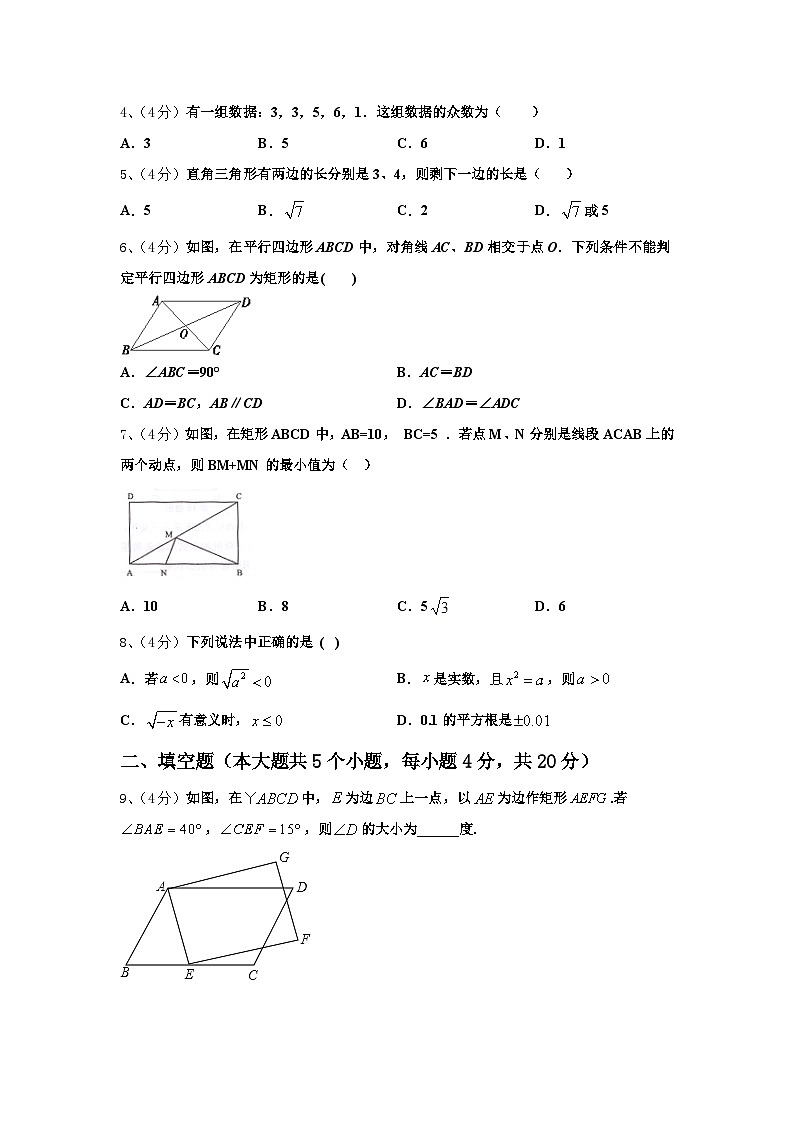 江苏省扬州宝应县联考2024年九上数学开学学业水平测试模拟试题【含答案】第2页