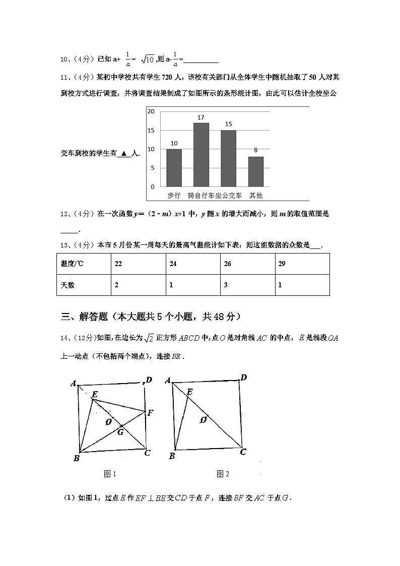 江苏省扬州宝应县联考2024年九上数学开学学业水平测试模拟试题【含答案】第3页