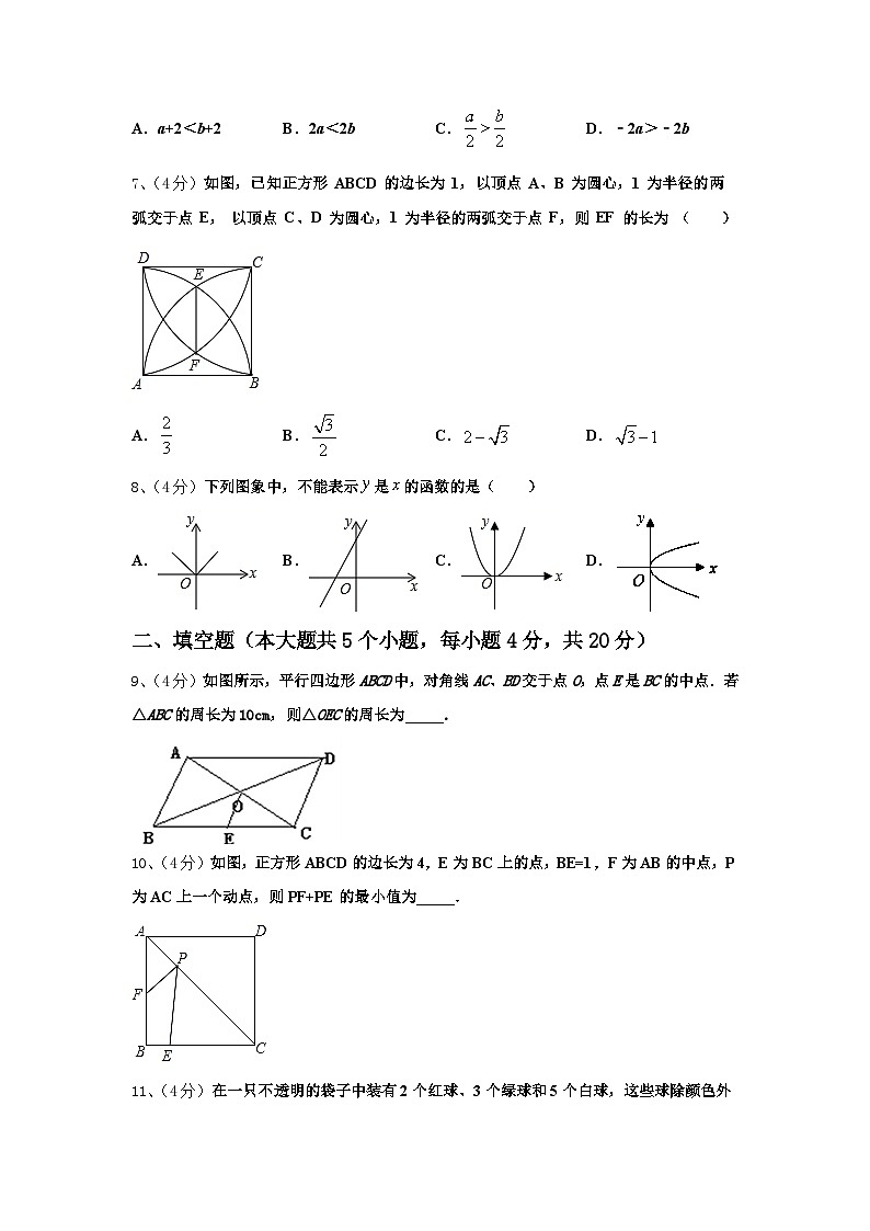 江苏省扬州江都区六校联考2024年数学九上开学联考模拟试题【含答案】第2页