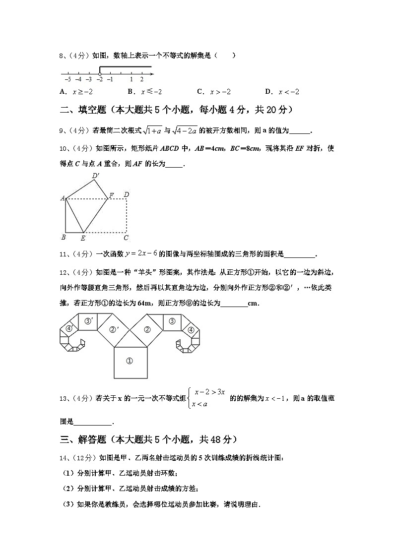 江苏省扬州教育院附属中学2024年九年级数学第一学期开学质量跟踪监视试题【含答案】第3页