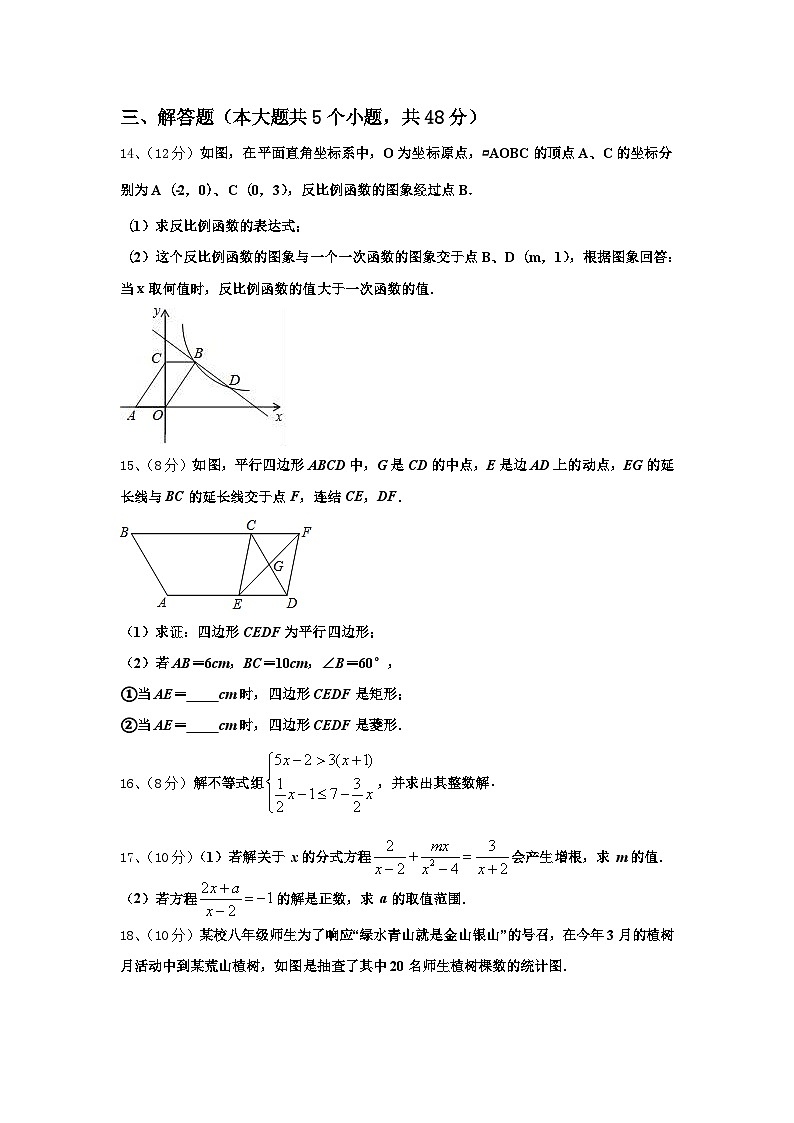 江苏省扬州市翠岗中学2024年数学九年级第一学期开学经典模拟试题【含答案】第3页