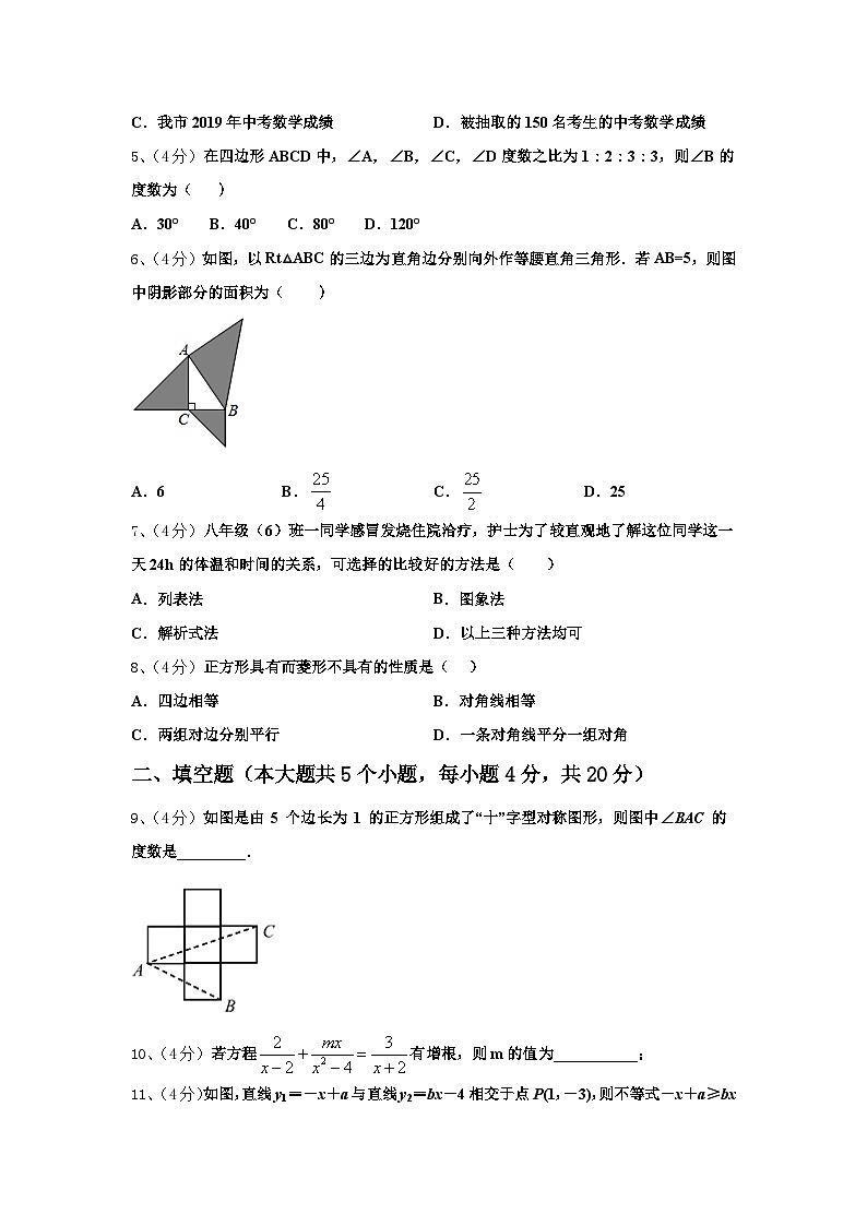 江苏省扬州市大丰区第一共同体2025届九上数学开学质量跟踪监视试题【含答案】02