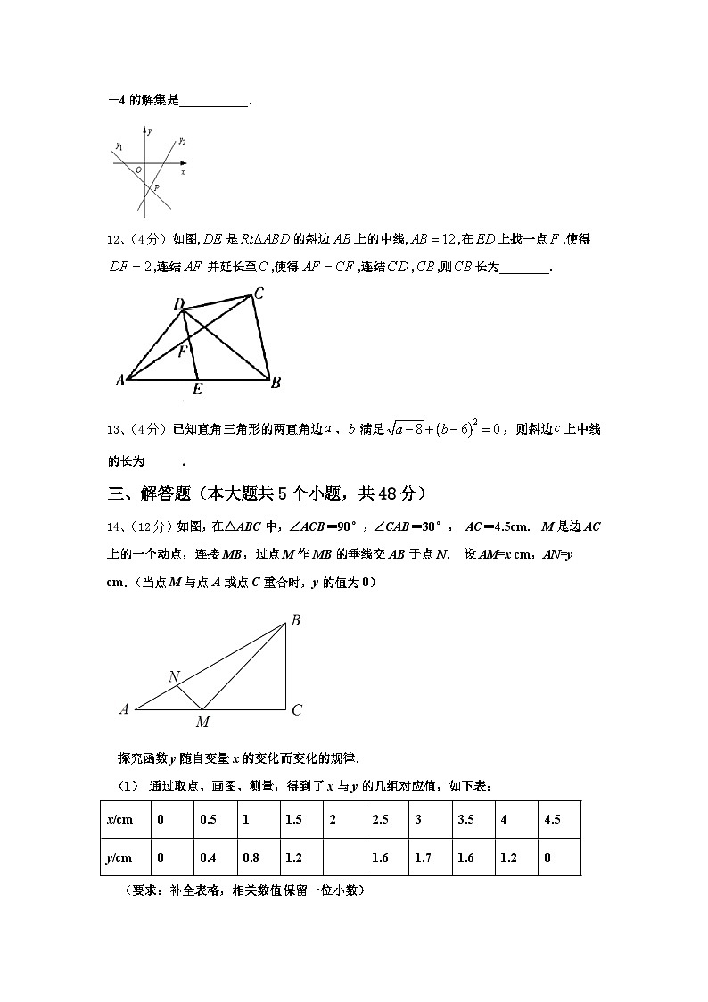 江苏省扬州市大丰区第一共同体2025届九上数学开学质量跟踪监视试题【含答案】03