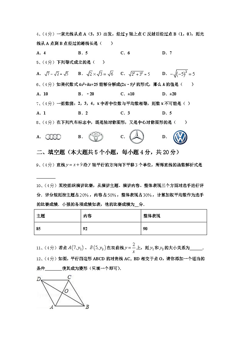 江苏省扬州市高邮市八校联考2024-2025学年数学九年级第一学期开学质量检测试题【含答案】02
