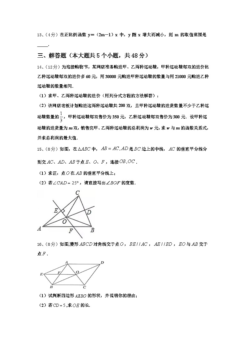 江苏省扬州市高邮市八校联考2024-2025学年数学九年级第一学期开学质量检测试题【含答案】03