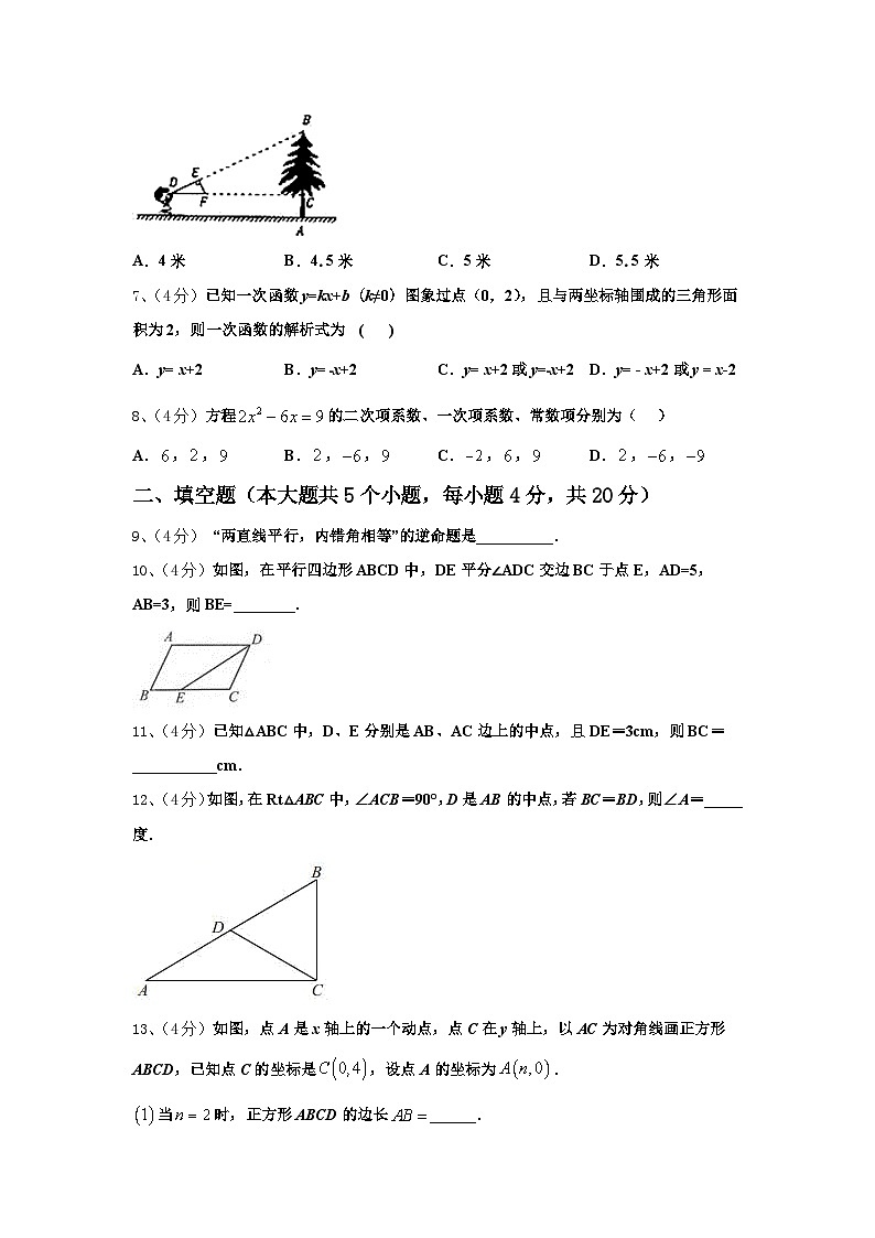 江苏省扬州市高邮市汪曾祺学校2025届九上数学开学统考试题【含答案】02
