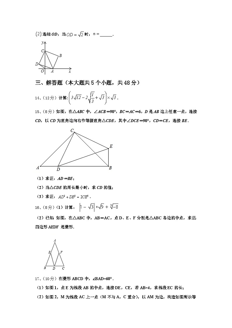 江苏省扬州市高邮市汪曾祺学校2025届九上数学开学统考试题【含答案】03