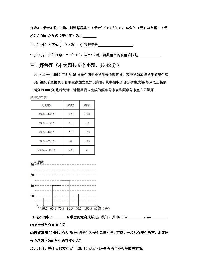 江苏省扬州市广陵区2024-2025学年九上数学开学调研模拟试题【含答案】第3页
