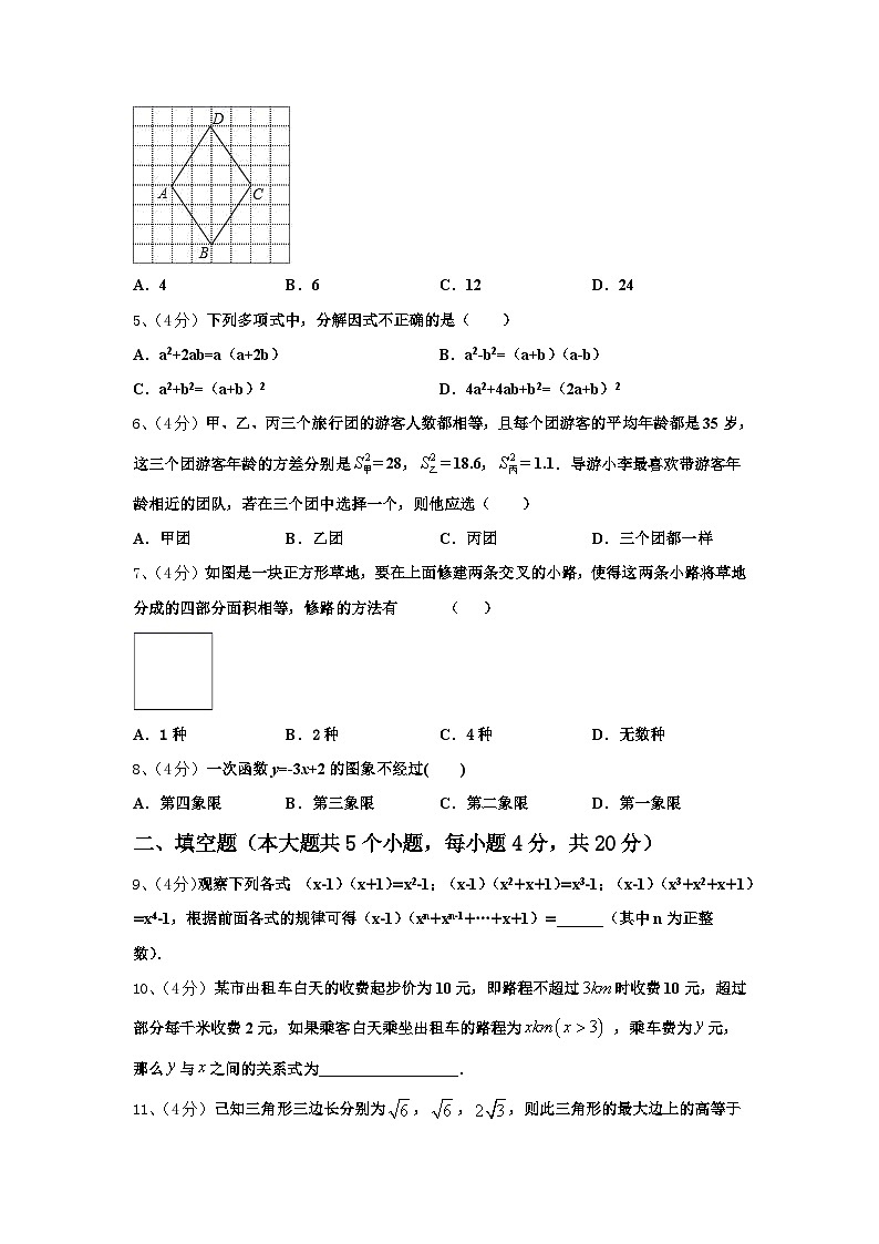 江苏省扬州市广陵区梅岭中学2025届九上数学开学学业质量监测模拟试题【含答案】第2页