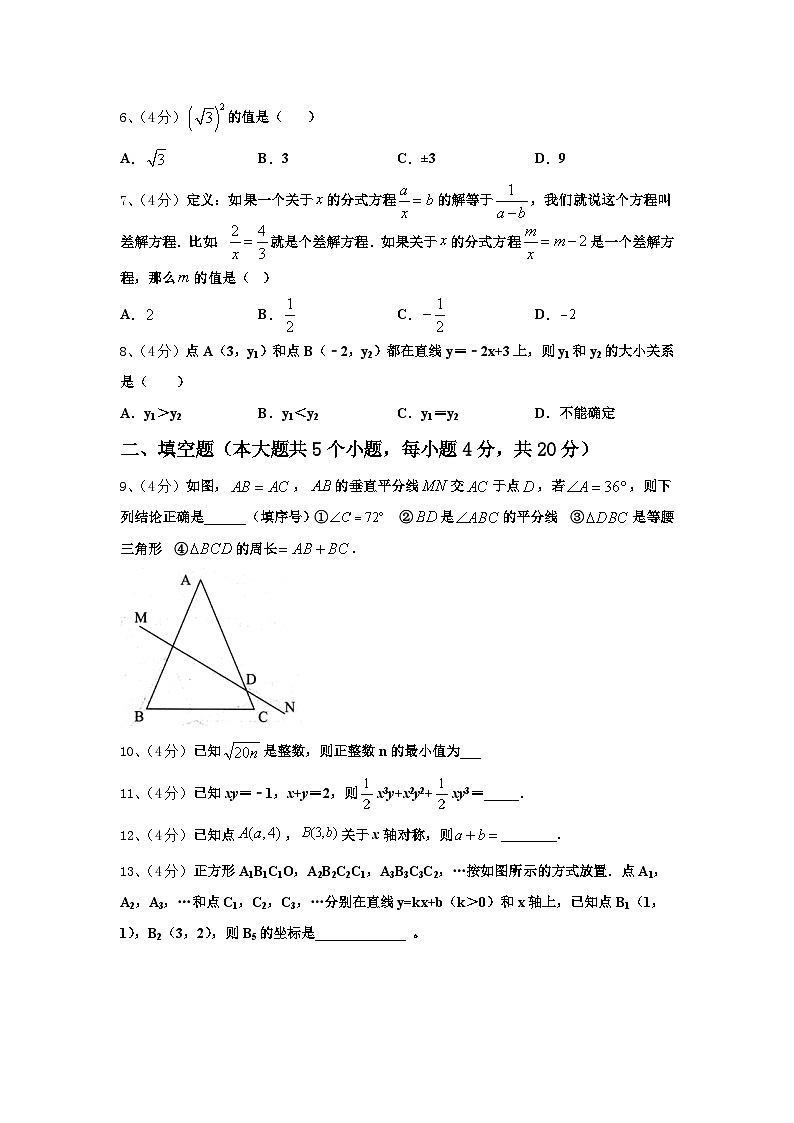 江苏省扬州市江都区城区2024年数学九上开学复习检测模拟试题【含答案】第2页