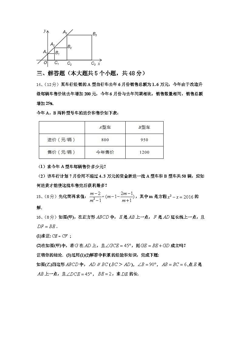 江苏省扬州市江都区城区2024年数学九上开学复习检测模拟试题【含答案】第3页