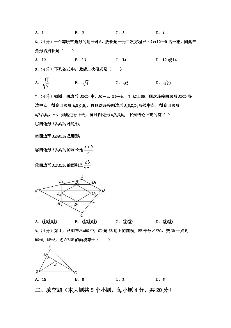 江苏省扬州市江都区第二中学2024年九年级数学第一学期开学统考试题【含答案】第2页