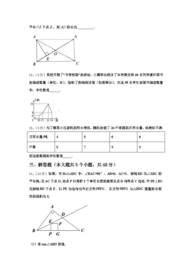 江苏省扬州市江都区郭村中学2024年数学九上开学综合测试试题【含答案】第3页