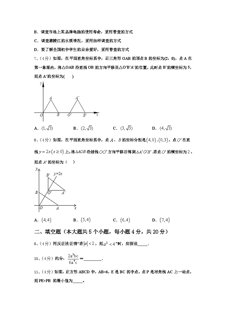 江苏省扬州市江都区实验2025届数学九上开学教学质量检测试题【含答案】02