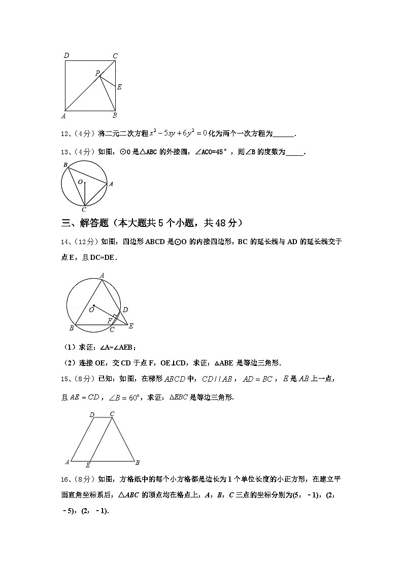 江苏省扬州市江都区实验2025届数学九上开学教学质量检测试题【含答案】03