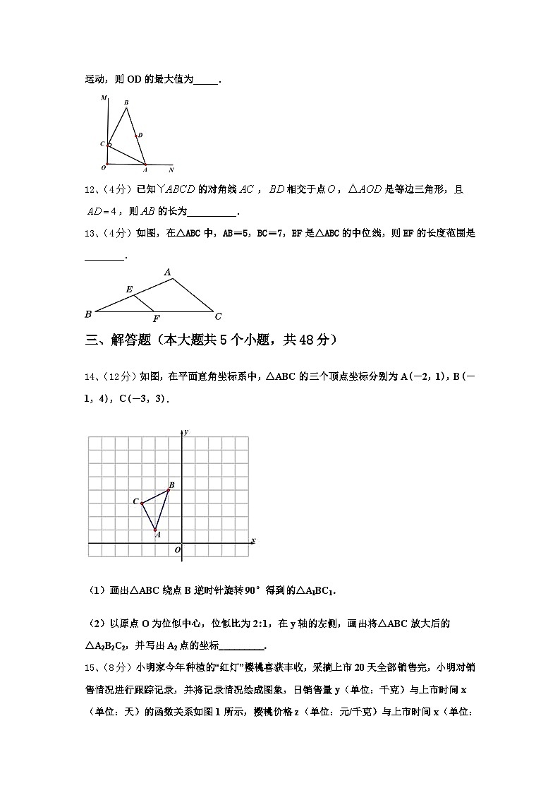 江苏省扬州市江都区实验初级中学2024-2025学年数学九年级第一学期开学经典模拟试题【含答案】03