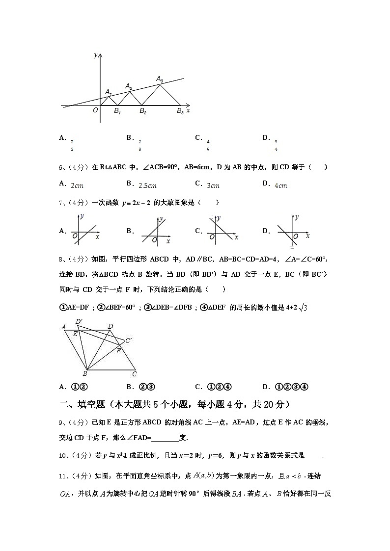 江苏省扬州市江都区五校2025届九年级数学第一学期开学学业质量监测试题【含答案】第2页