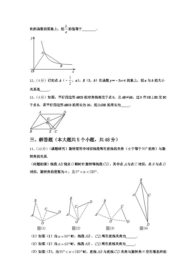 江苏省扬州市江都区五校2025届九年级数学第一学期开学学业质量监测试题【含答案】第3页