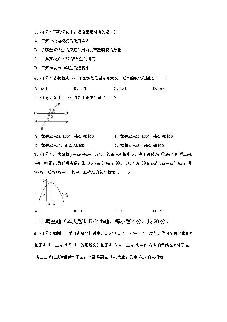 江苏省扬州市江都实验中学2024-2025学年数学九年级第一学期开学经典模拟试题【含答案】第2页