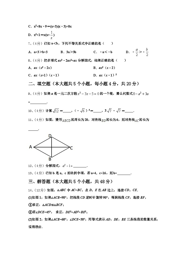 江苏省扬州市江都实验中学2025届数学九年级第一学期开学调研试题【含答案】02