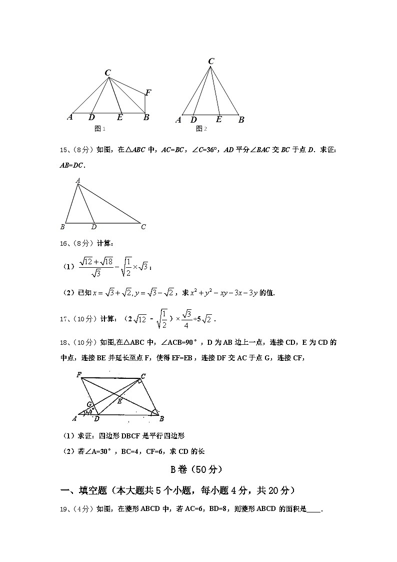 江苏省扬州市江都实验中学2025届数学九年级第一学期开学调研试题【含答案】03