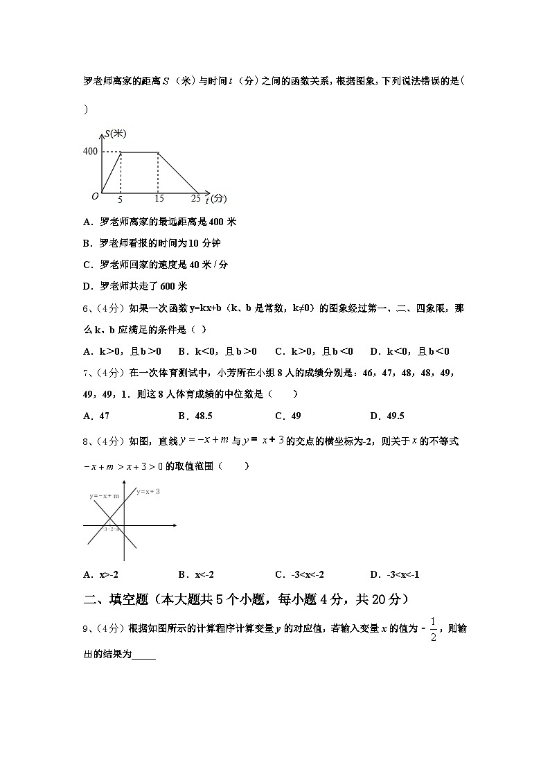江苏省扬州市教院2025届九上数学开学调研模拟试题【含答案】第2页
