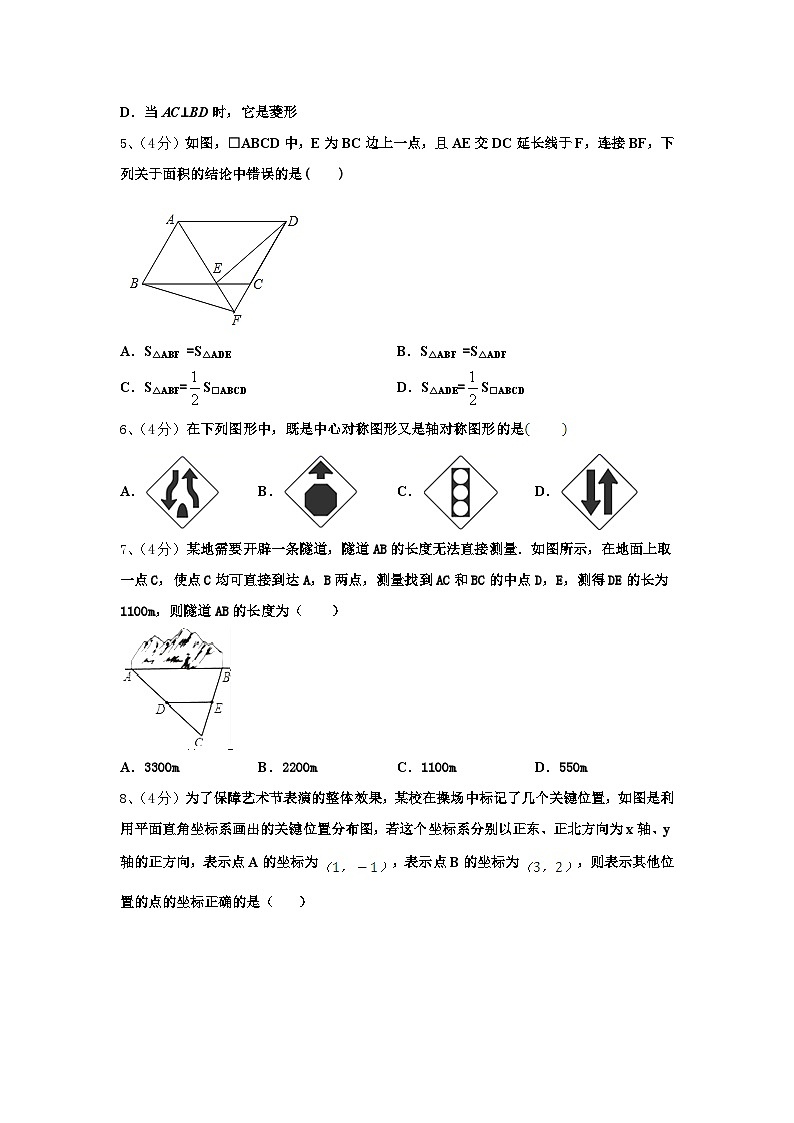 江苏省扬州市仪征市2025届九年级数学第一学期开学考试模拟试题【含答案】第2页
