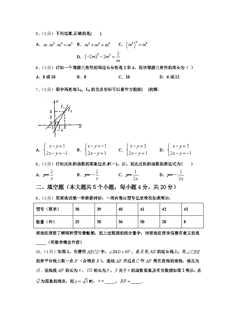江苏省扬州市仪征市新集初级中学2025届数学九年级第一学期开学质量跟踪监视模拟试题【含答案】第2页