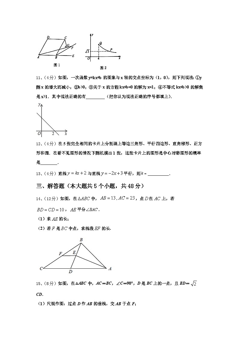 江苏省扬州市仪征市新集初级中学2025届数学九年级第一学期开学质量跟踪监视模拟试题【含答案】第3页