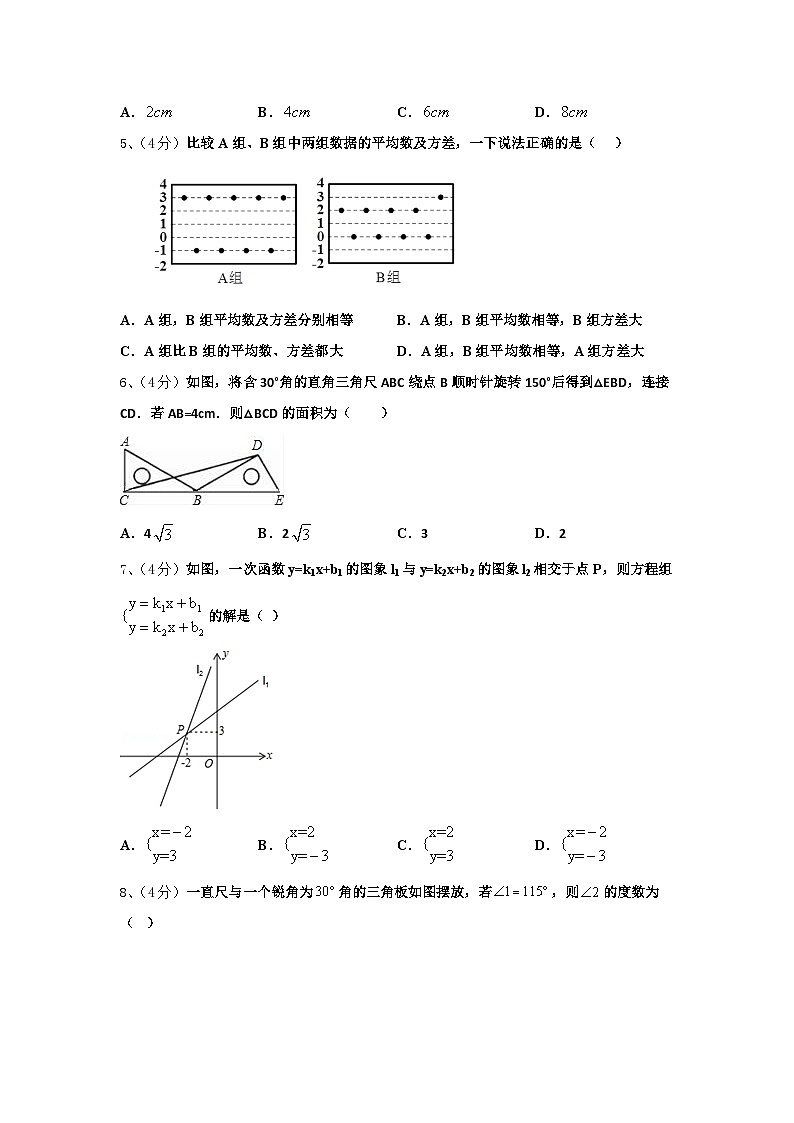 江苏省扬州市竹西中学2024年九年级数学第一学期开学调研模拟试题【含答案】第2页