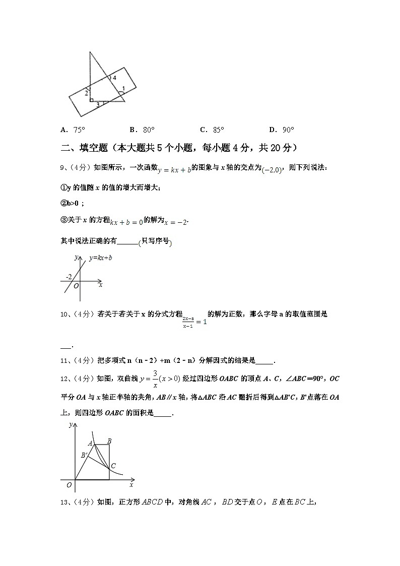 江苏省扬州市竹西中学2024年九年级数学第一学期开学调研模拟试题【含答案】第3页
