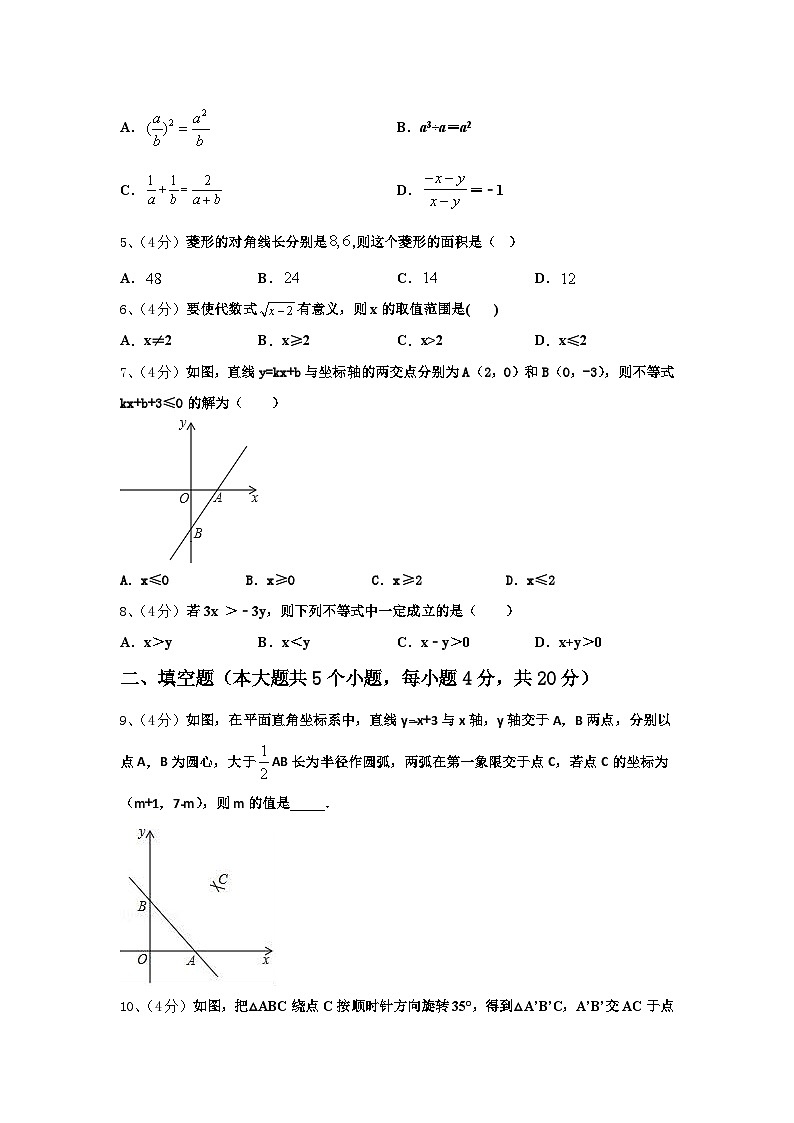江苏省扬州树人学校2024-2025学年九年级数学第一学期开学调研模拟试题【含答案】第2页