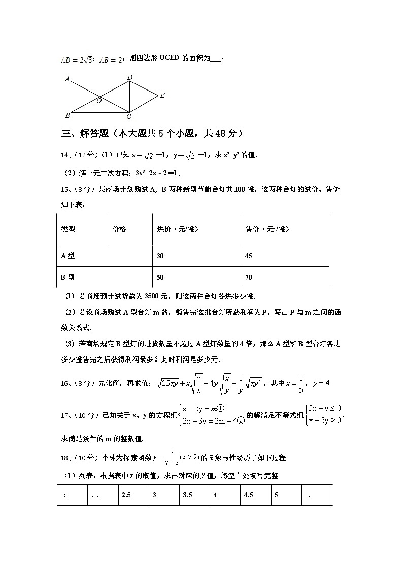 江苏省仪征市第三中学2025届数学九上开学教学质量检测模拟试题【含答案】第3页