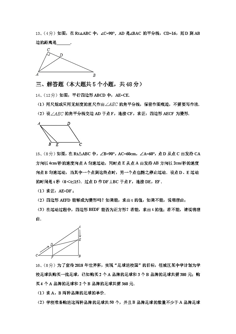 江苏省仪征市新集初级中学2024-2025学年数学九年级第一学期开学学业水平测试试题【含答案】第3页