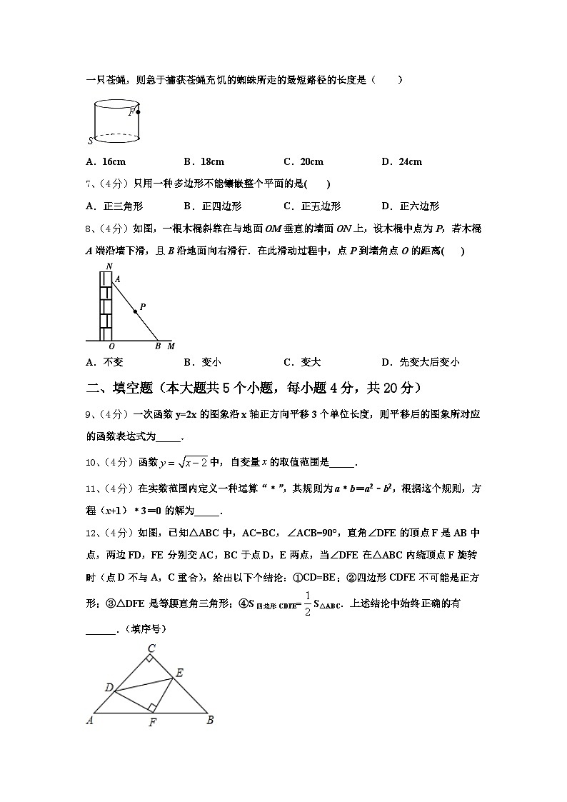 江苏省宜兴市丁蜀区2024年数学九上开学教学质量检测试题【含答案】第2页