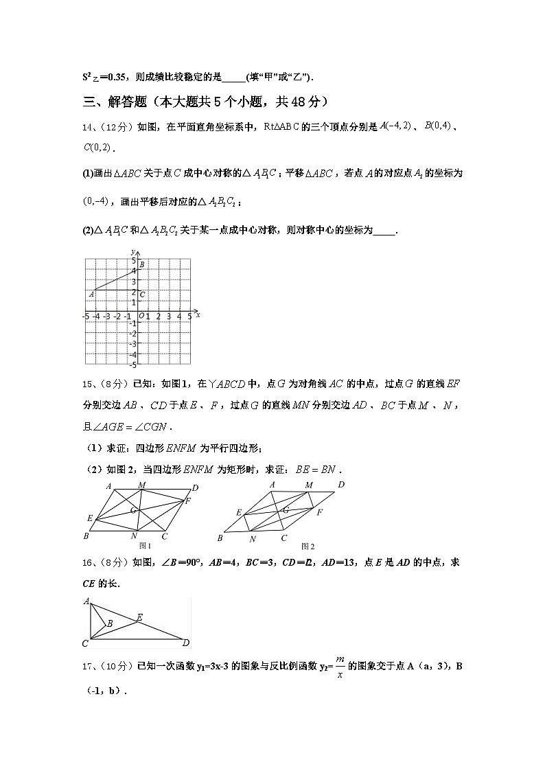 江苏省宜兴市丁蜀区渎边联盟2024-2025学年九上数学开学学业质量监测模拟试题【含答案】03
