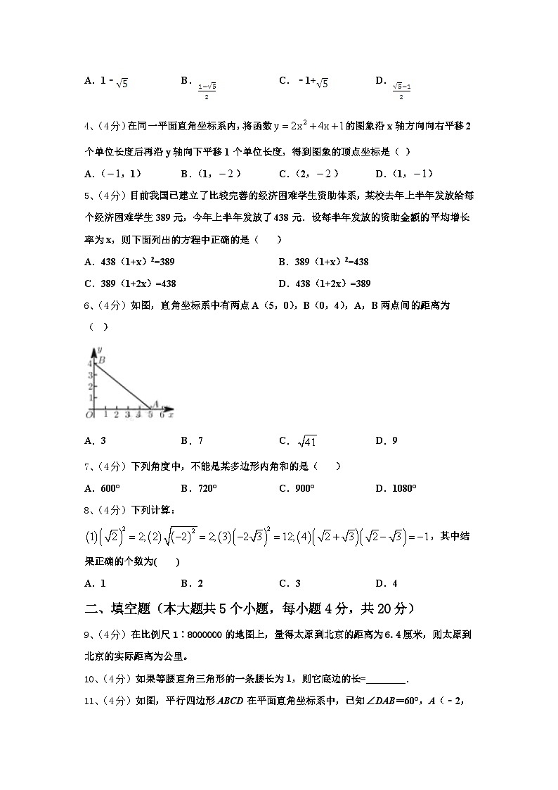 江苏省宜兴市环科园联盟2024年数学九年级第一学期开学调研模拟试题【含答案】02