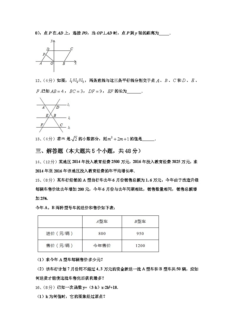 江苏省宜兴市环科园联盟2024年数学九年级第一学期开学调研模拟试题【含答案】03