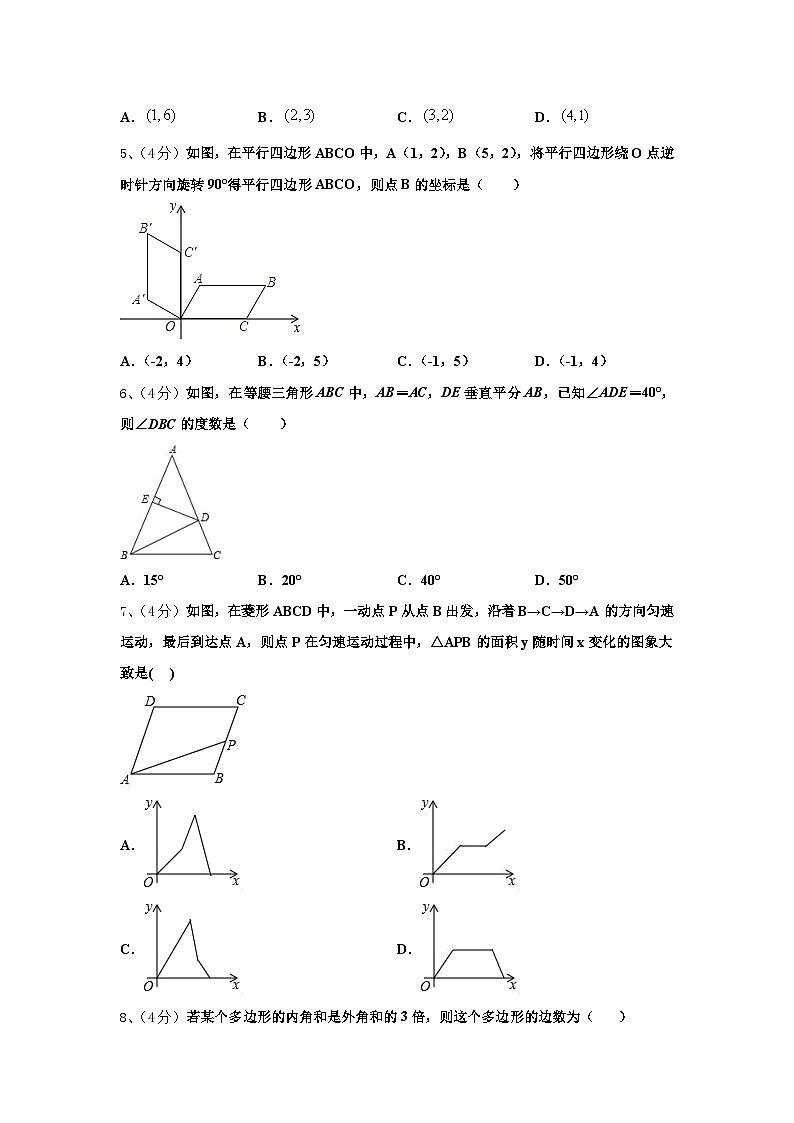 江苏省宜兴市新芳中学2024年九年级数学第一学期开学综合测试试题【含答案】第2页