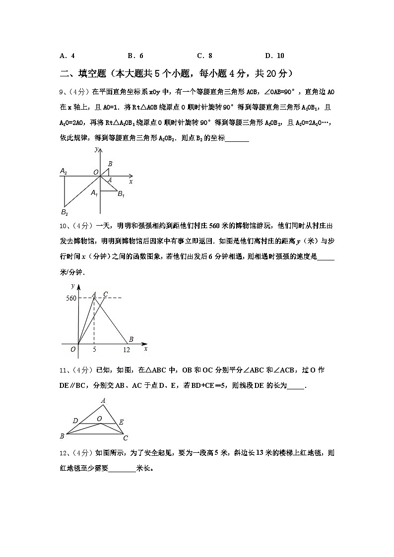 江苏省宜兴市新芳中学2024年九年级数学第一学期开学综合测试试题【含答案】第3页